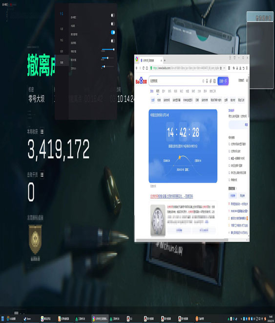 pc辅助器三角洲透视自瞄效果