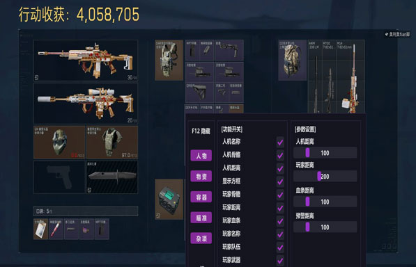 pc辅助器三角洲软件效果